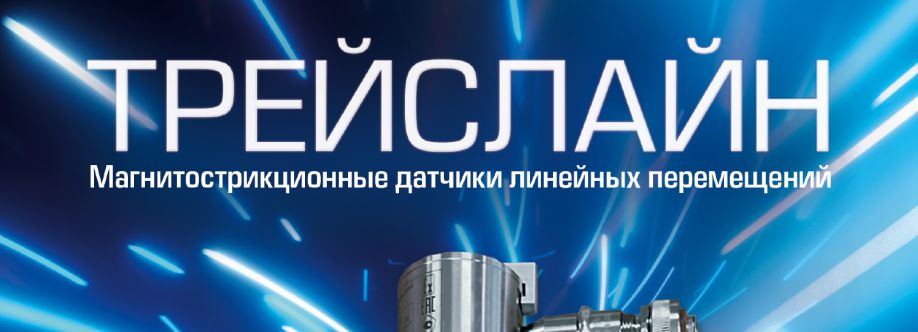 ТрейсЛайн Cover Image